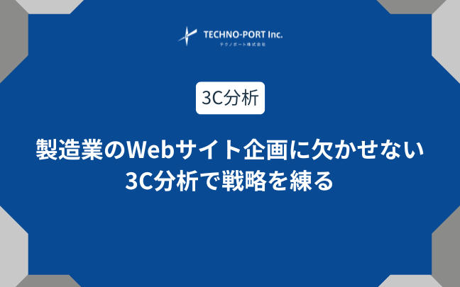 経営分析の考え方・すすめ方 新版]経営分析の基本がハッキリわかる本―キャッシュフロー時代の