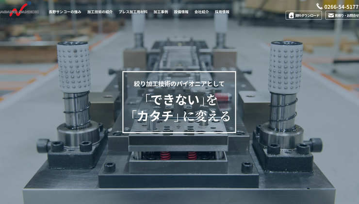 Webマーケティングでは難易度の高い量産案件の受注に成功 テクノポート株式会社