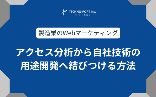 分析実務者のための新明解環境分析技術手法 分析実務者のための新明解環境分析技術手法 / 日本環境測定分析