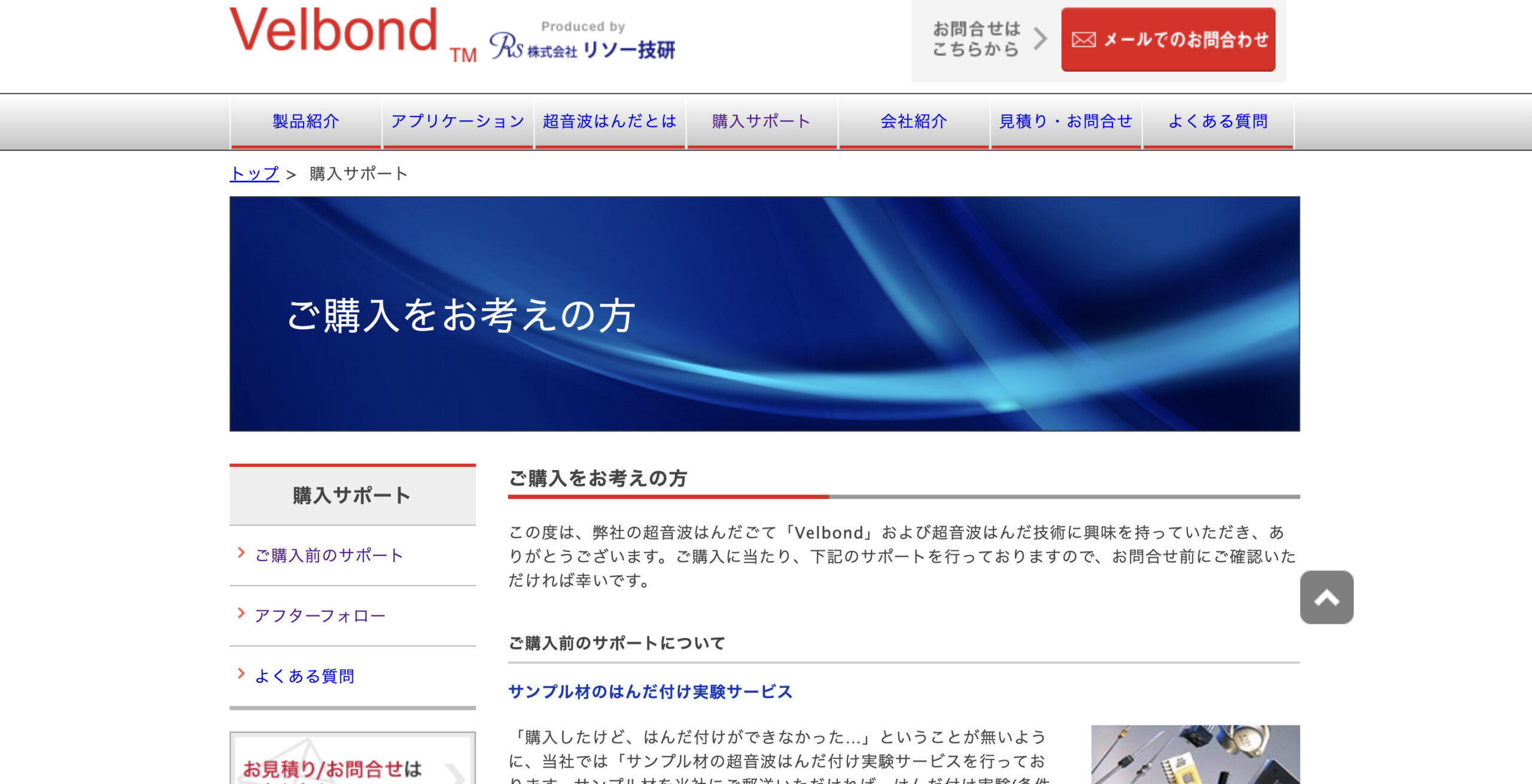 とう様 確認ページ （メーカー向け】競合に勝つためのWebサイト差別化 