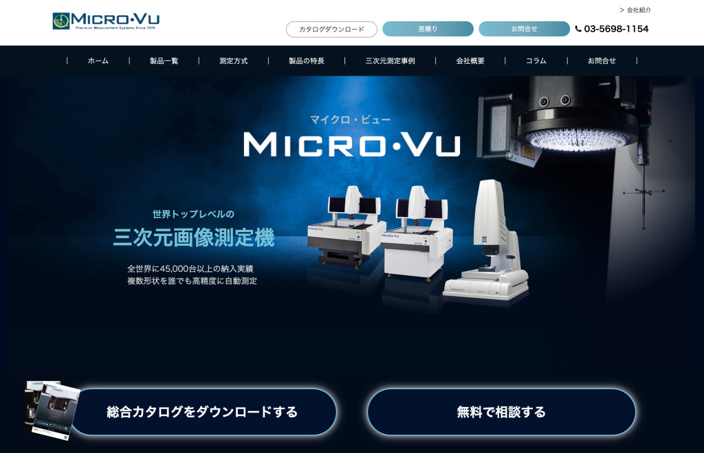 イースタン電子工業