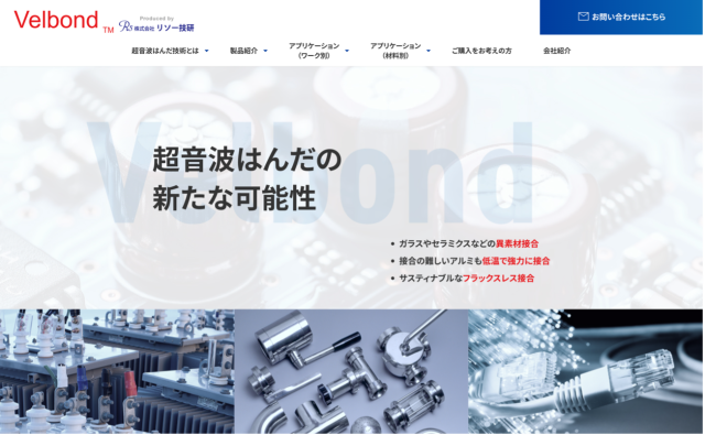 株式会社リソー技研　HP制作　成功事例