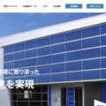 月次レポートで数値を可視化し、やみくもな運用から脱却。現場DXソリューションの訴求を「目的起点」で回せる体制へ