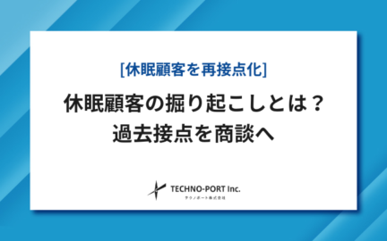ReactivationDormantCustomers
